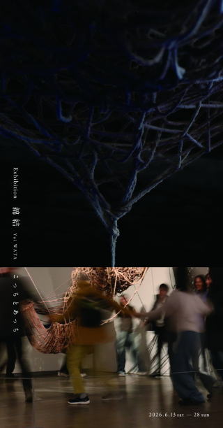 綿結 Yui WATA